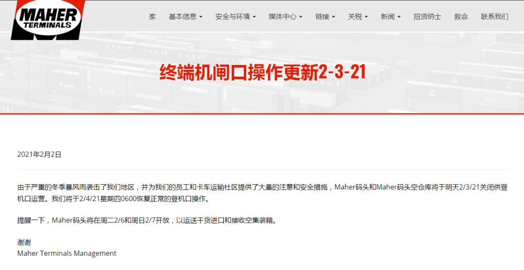 双重打击！暴风雪致美国码头停止运营，深圳盐田港严重拥堵，交通快瘫痪了.....