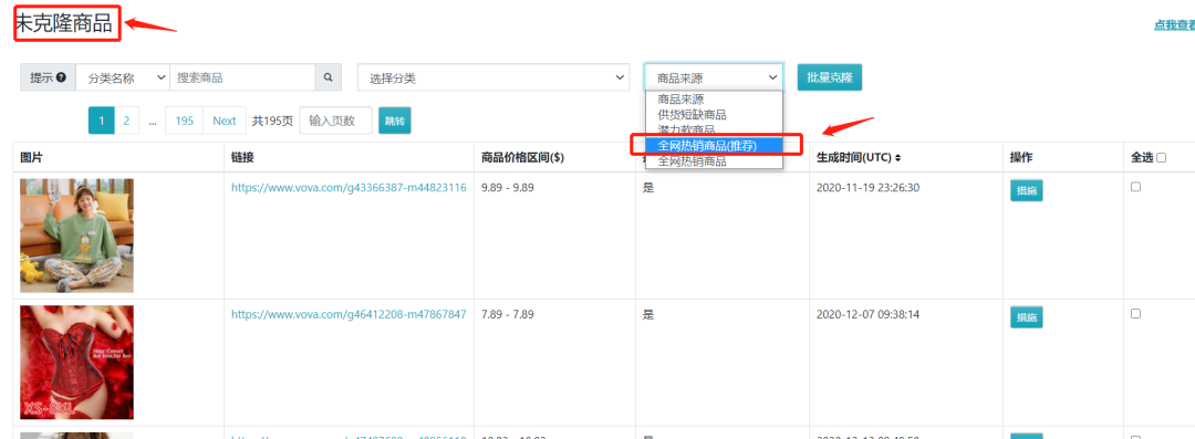 日均GMV翻8翻！VOVA店铺扶持政策效果解读