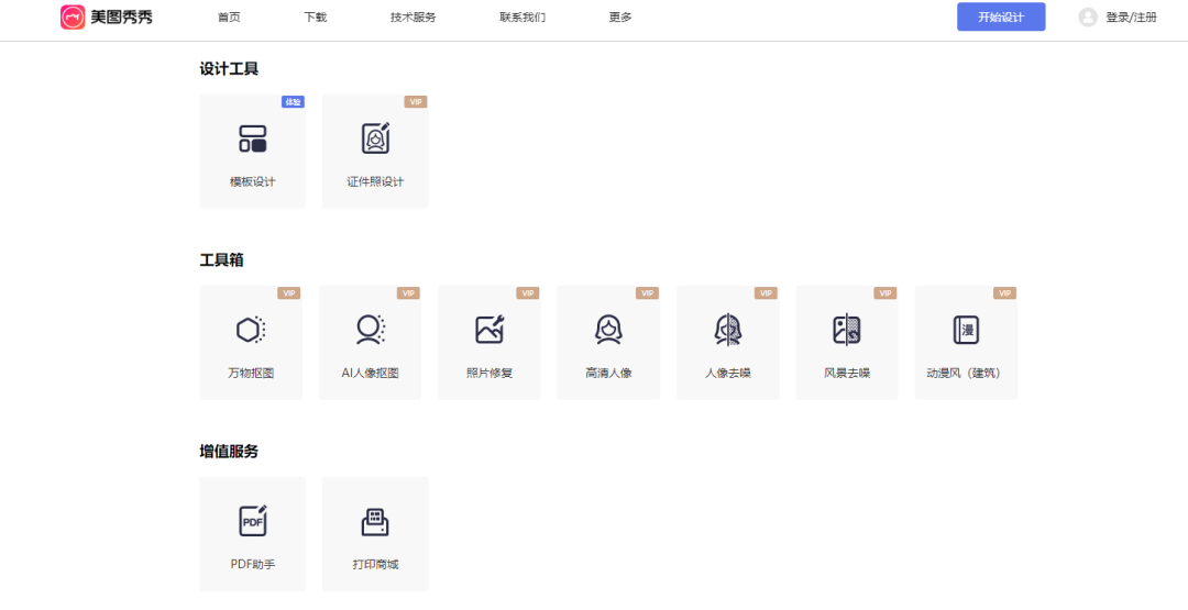 【记得收藏！】做外贸跨境电商必备的小工具