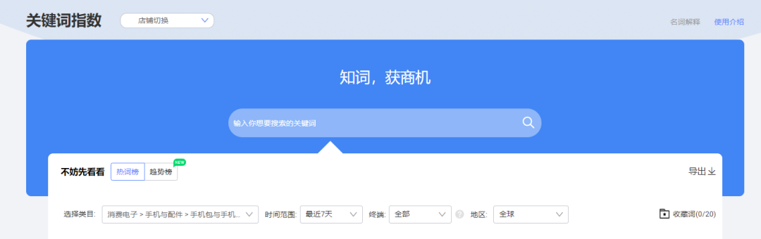 【记得收藏！】做外贸跨境电商必备的小工具