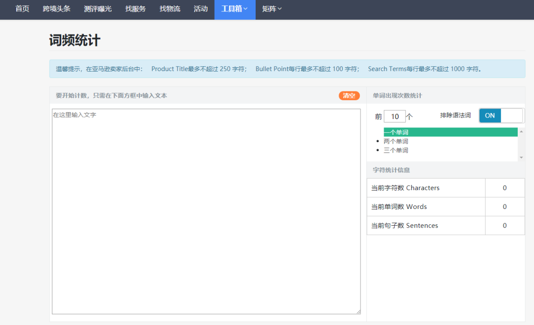 【记得收藏！】做外贸跨境电商必备的小工具