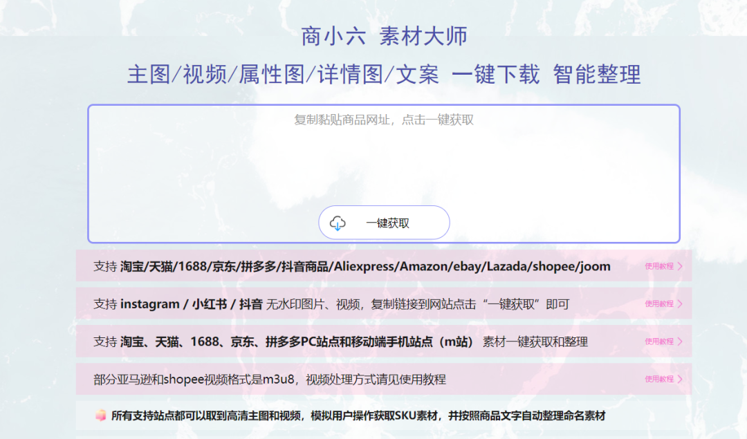 【记得收藏！】做外贸跨境电商必备的小工具