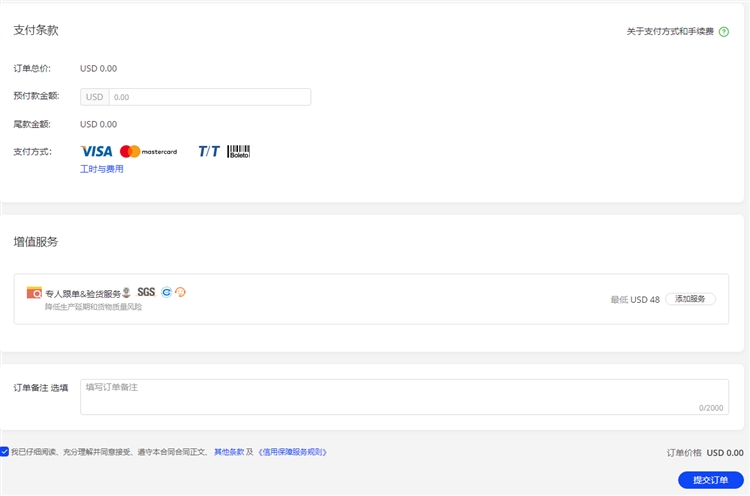 國際站實(shí)操：客戶服務(wù)與信保訂單