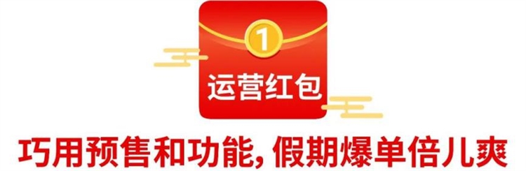 抢Shopee限量红包定制封面! 运费再下调, 运营5招让你过节爆单