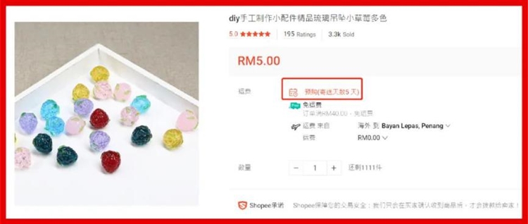 抢Shopee限量红包定制封面! 运费再下调, 运营5招让你过节爆单