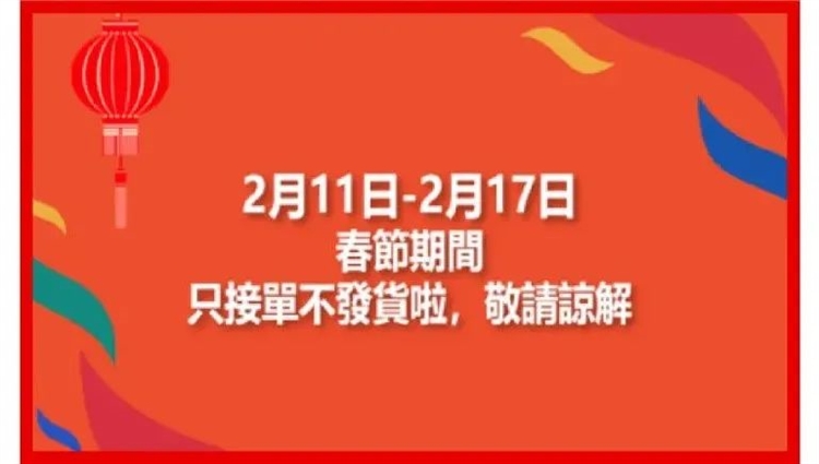 抢Shopee限量红包定制封面! 运费再下调, 运营5招让你过节爆单