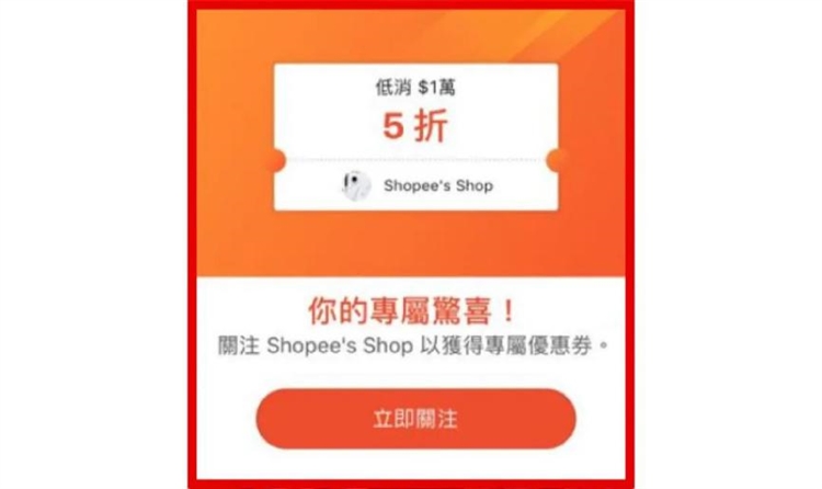 抢Shopee限量红包定制封面! 运费再下调, 运营5招让你过节爆单