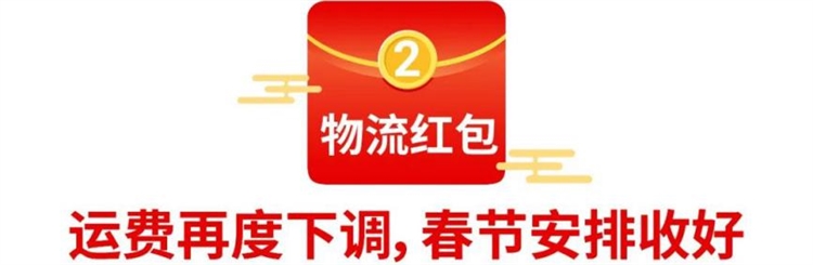 抢Shopee限量红包定制封面! 运费再下调, 运营5招让你过节爆单