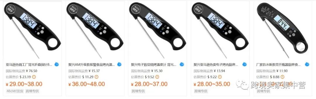 透过一个产品，来看亚马逊选品的筛选流程