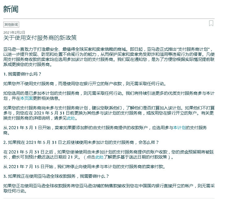 亚马逊又双叒突袭卖家？临时延长退货时间，卖家们：宝宝心里苦！