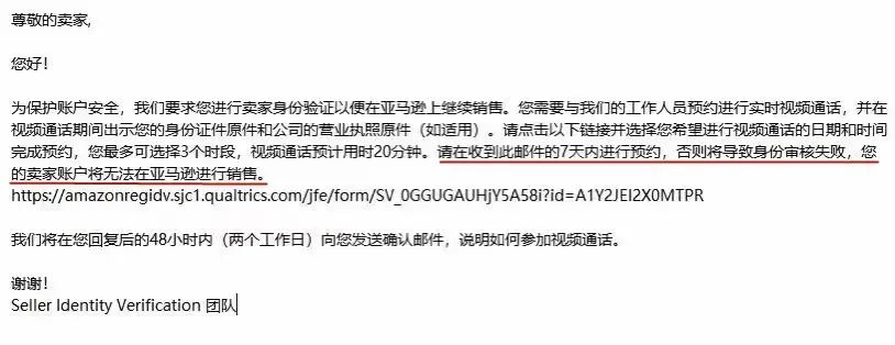 亚马逊“视频验证”又来了！不按要求提交可能会封号
