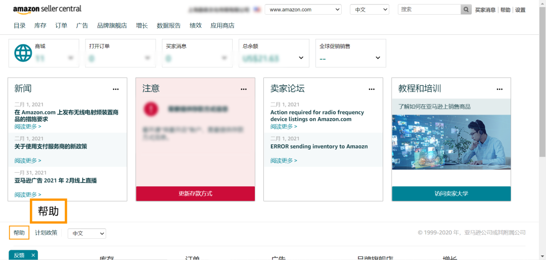 我去哪能学习亚马逊官方的运营知识？