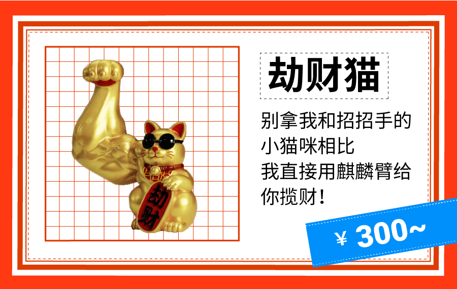 Shopee“奇葩说”: 劫财猫, 金砖杯垫, 腹肌抱枕…丑玩意销量轻松上千