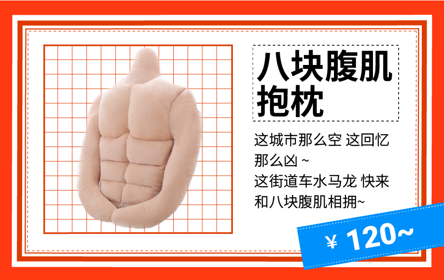 Shopee“奇葩说”: 劫财猫, 金砖杯垫, 腹肌抱枕…丑玩意销量轻松上千