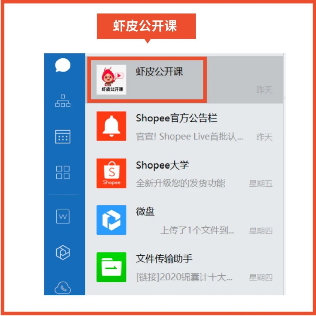 春節(jié)充電計劃 | 選品+轉(zhuǎn)化+廣告免費大禮包, 來年單量飆升100%?