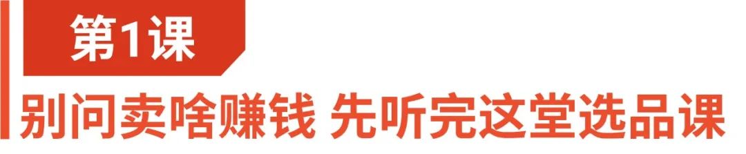春節(jié)充電計劃 | 選品+轉(zhuǎn)化+廣告免費大禮包, 來年單量飆升100%?