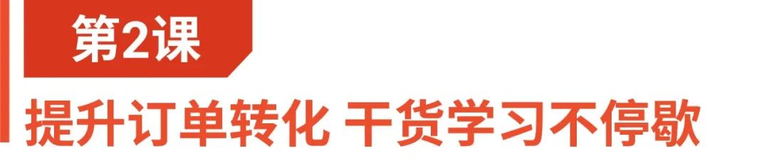 春節(jié)充電計劃 | 選品+轉(zhuǎn)化+廣告免費大禮包, 來年單量飆升100%?