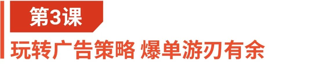 春節(jié)充電計劃 | 選品+轉(zhuǎn)化+廣告免費大禮包, 來年單量飆升100%?