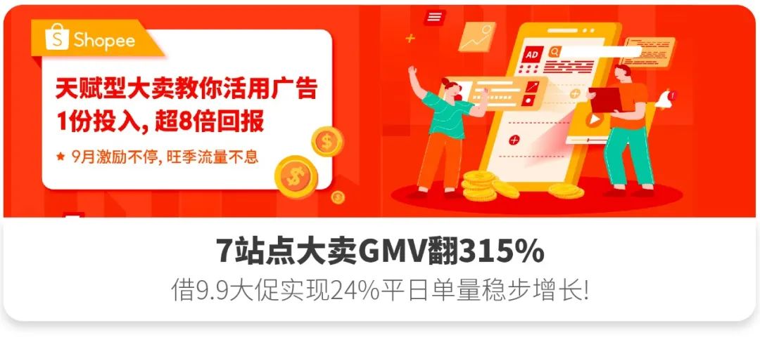 春節(jié)充電計劃 | 選品+轉(zhuǎn)化+廣告免費大禮包, 來年單量飆升100%?