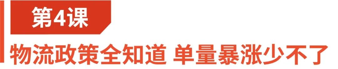 春節(jié)充電計劃 | 選品+轉(zhuǎn)化+廣告免費大禮包, 來年單量飆升100%?
