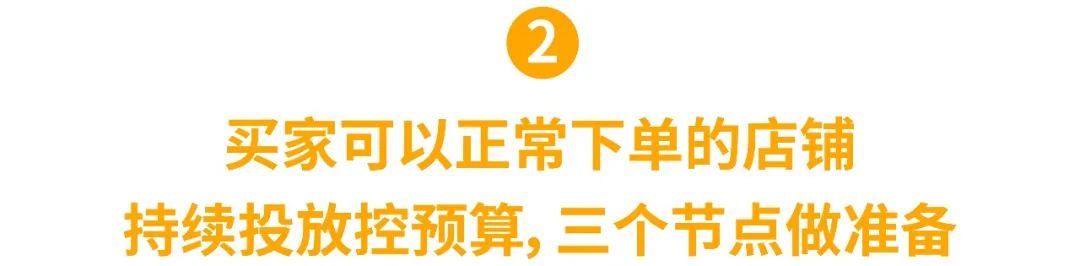 春节店铺广告怎么投? 3种策略带飞