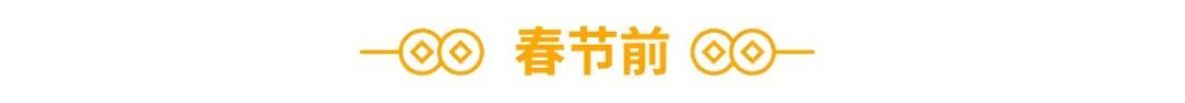 春节店铺广告怎么投? 3种策略带飞