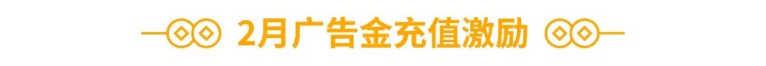 春节店铺广告怎么投? 3种策略带飞