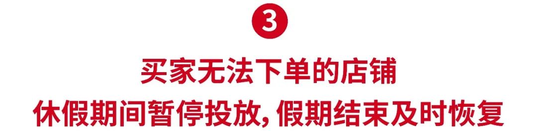 春节店铺广告怎么投? 3种策略带飞