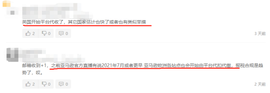 欧洲站要变天？亚马逊税务通知下发，卖家心慌慌！