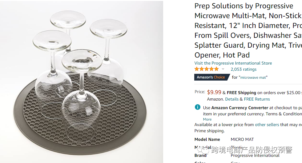 防侵权预警208：隔水垫在美国市场的外观专利情况