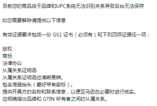 UPC失效了？别急，可以这样解决！