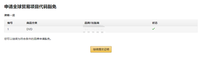 UPC失效了？别急，可以这样解决！