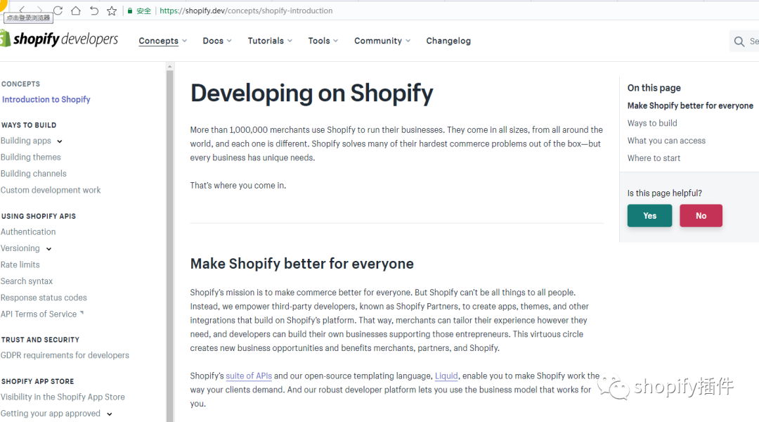 介绍几个shopify的官方网站