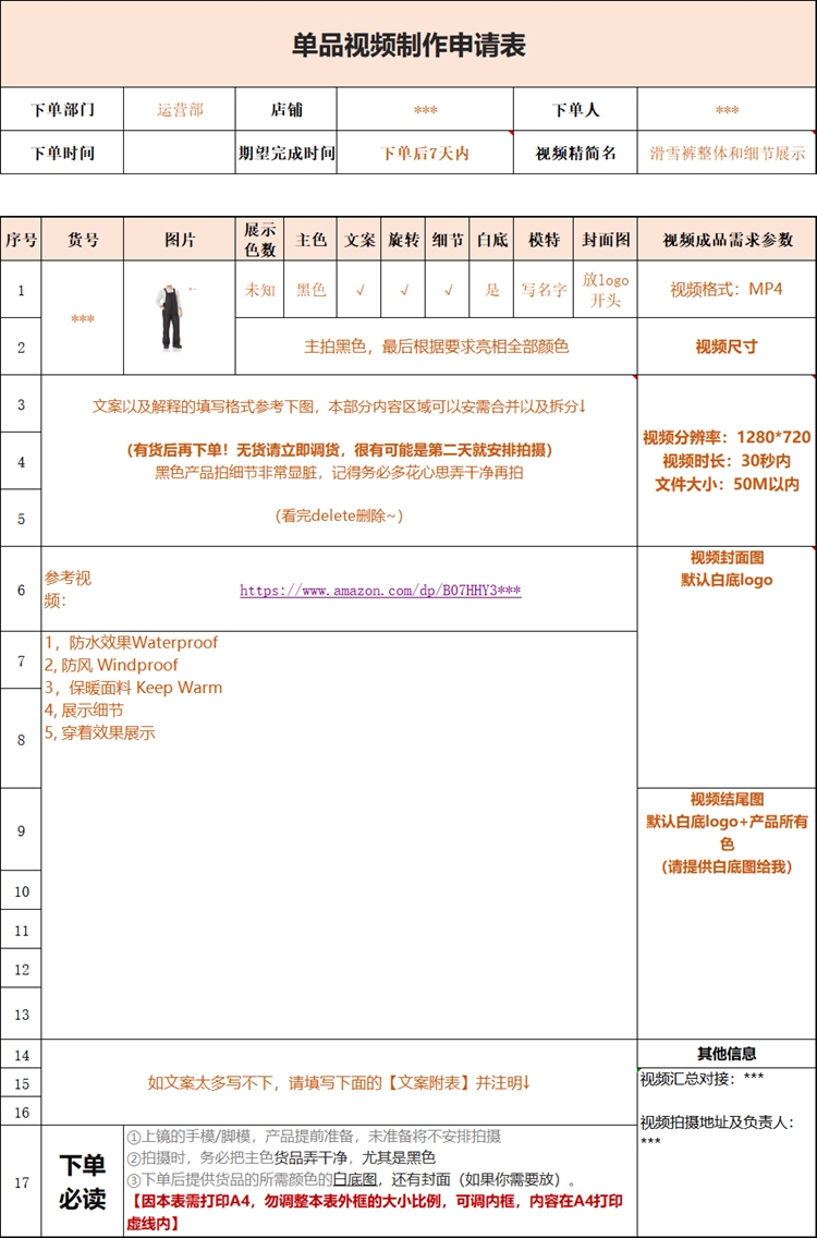 亚马逊LISTING流程化运营体系：亚马逊产品视频制作与关联视频设置技巧分享