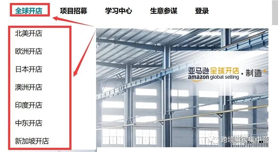 想要不被封号，亚马逊的账号关联要知道