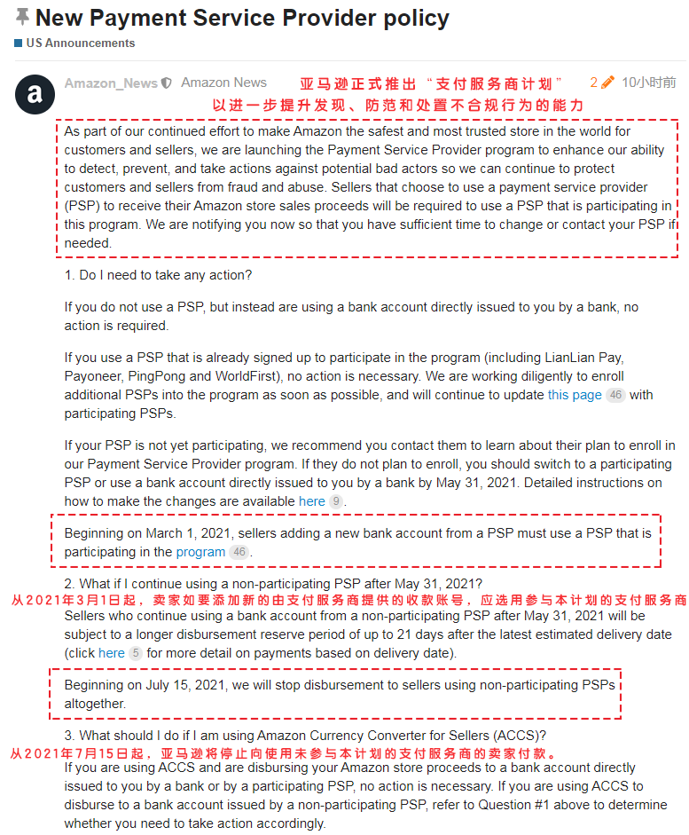 退货政策调整，不符合这项规定的卖家资金预留期将被延长丨一周亚马逊大事