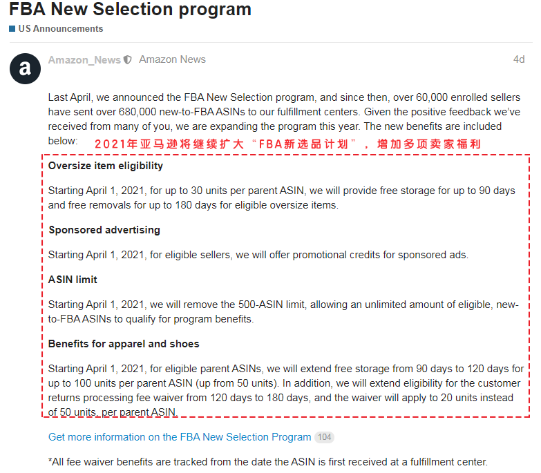 退货政策调整，不符合这项规定的卖家资金预留期将被延长丨一周亚马逊大事