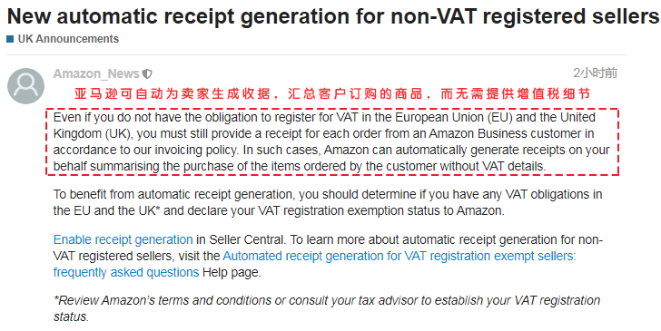 退货政策调整，不符合这项规定的卖家资金预留期将被延长丨一周亚马逊大事