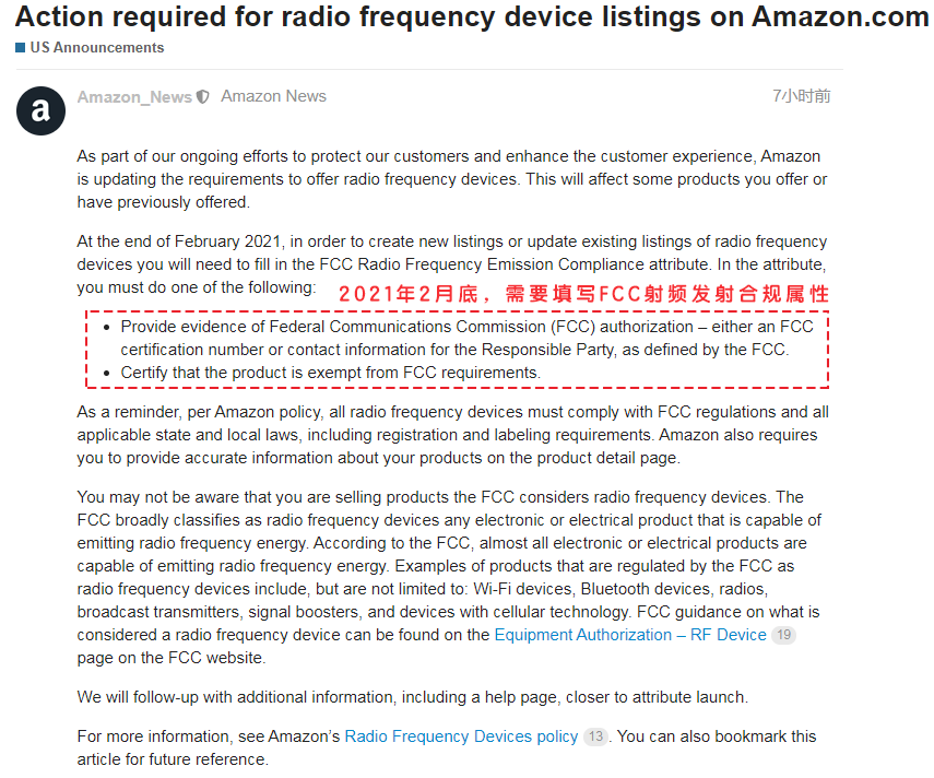 退货政策调整，不符合这项规定的卖家资金预留期将被延长丨一周亚马逊大事