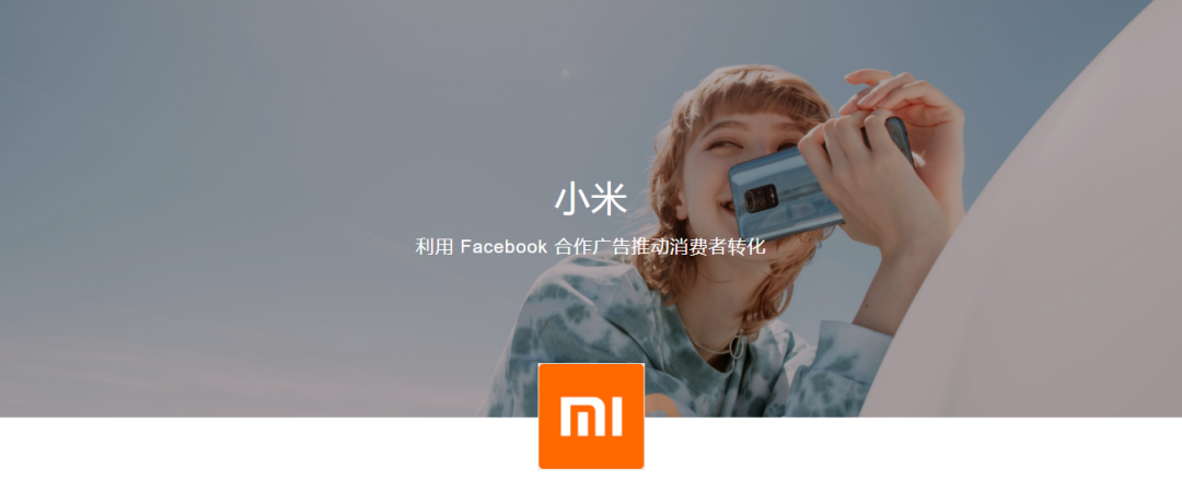 大调查 | 这三家全球手机品牌如何利用 Facebook 广告提升海外销量