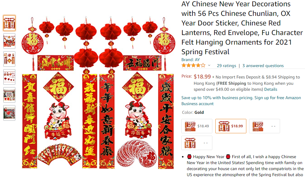 此时此刻，这些中国新年元素产品，正蹿红整个亚马逊！