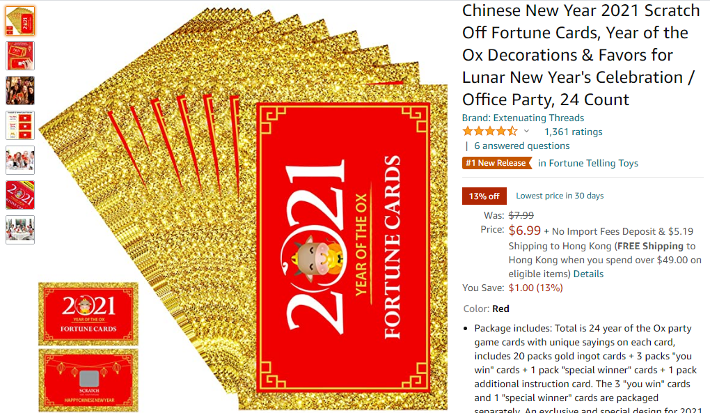 此时此刻，这些中国新年元素产品，正蹿红整个亚马逊！