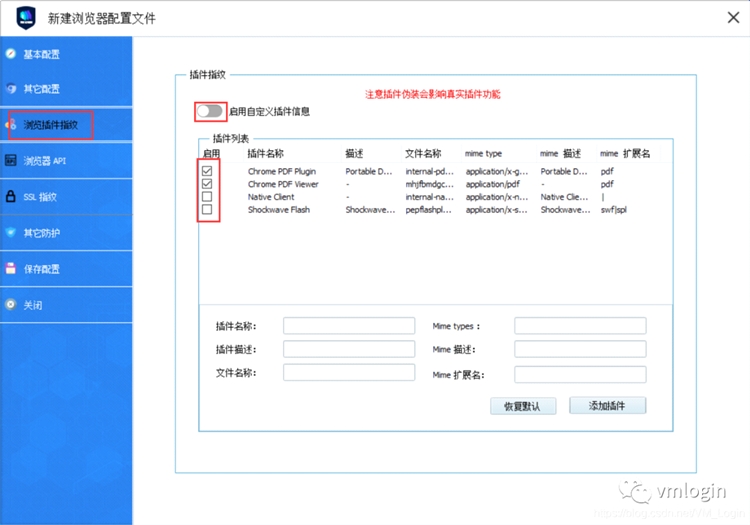 VMLogin 防关联指纹浏览器产品功能介绍大全&配置问题详解