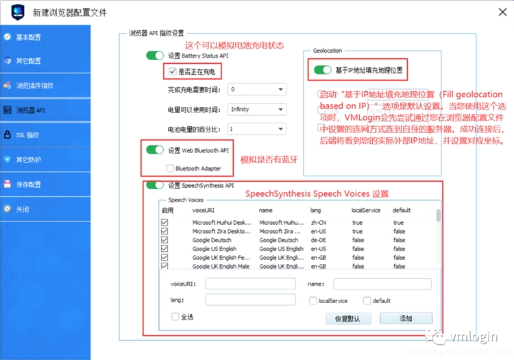 VMLogin 防关联指纹浏览器产品功能介绍大全&配置问题详解