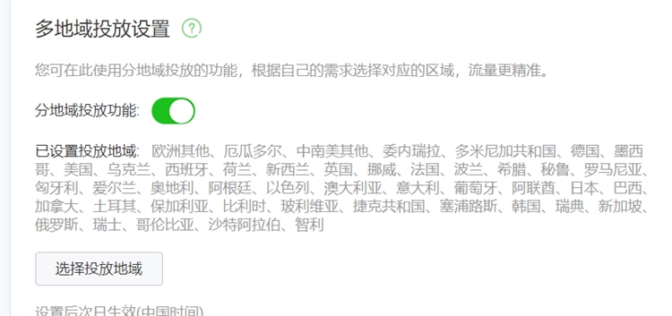 P4P广告精准投放