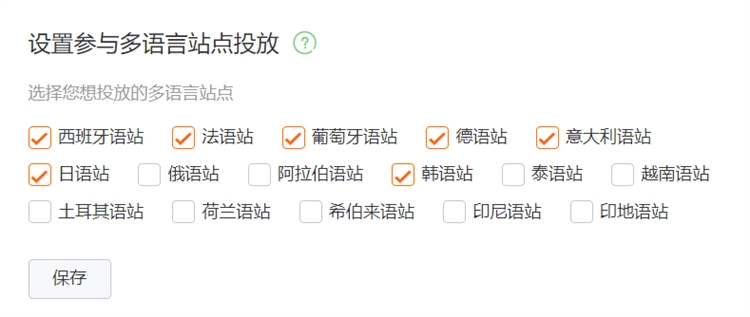P4P广告精准投放