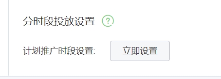 P4P广告精准投放