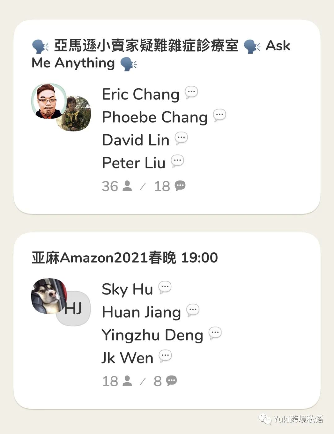 不知道Clubhouse是什么，亚马逊跨境人你可能真out了！！！