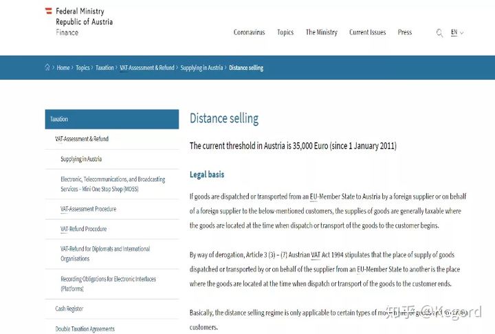 什么是奥地利VAT？一文读懂奥地利VAT！