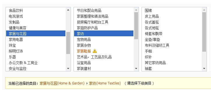 2021年敦煌网家纺行业趋势及热度分析